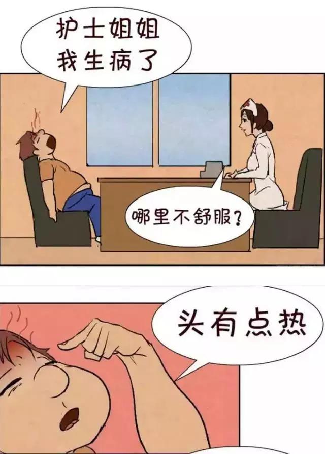 搞笑漫画:男子到医院看病,发现亮点的都不是一般人