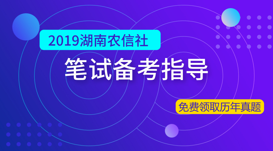 湖南招聘信息_湖南事业单位招聘考试网 2019湖南事业编人才网 湖南中公事业单位