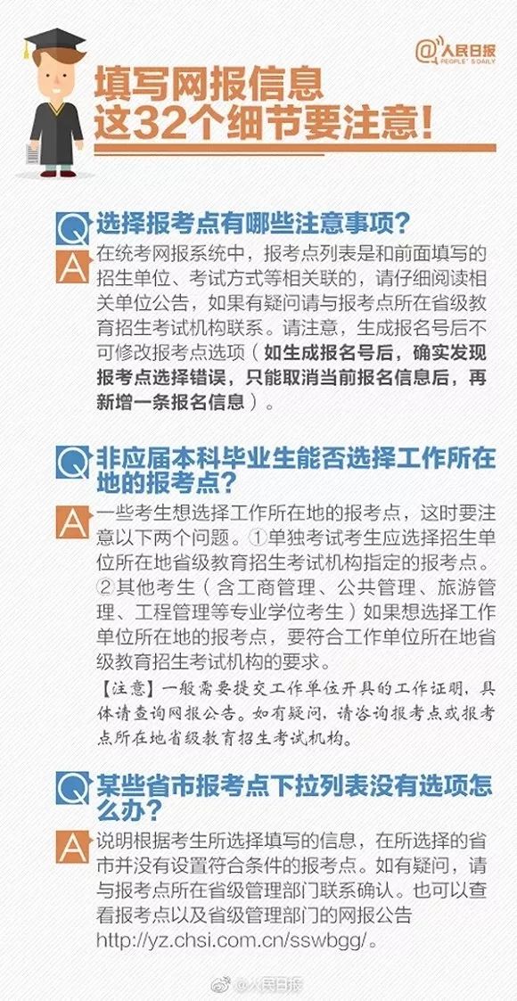 西安日语招聘_西安日语培训 重要通知 12月日语能力考试日本地区报名时间确定(3)