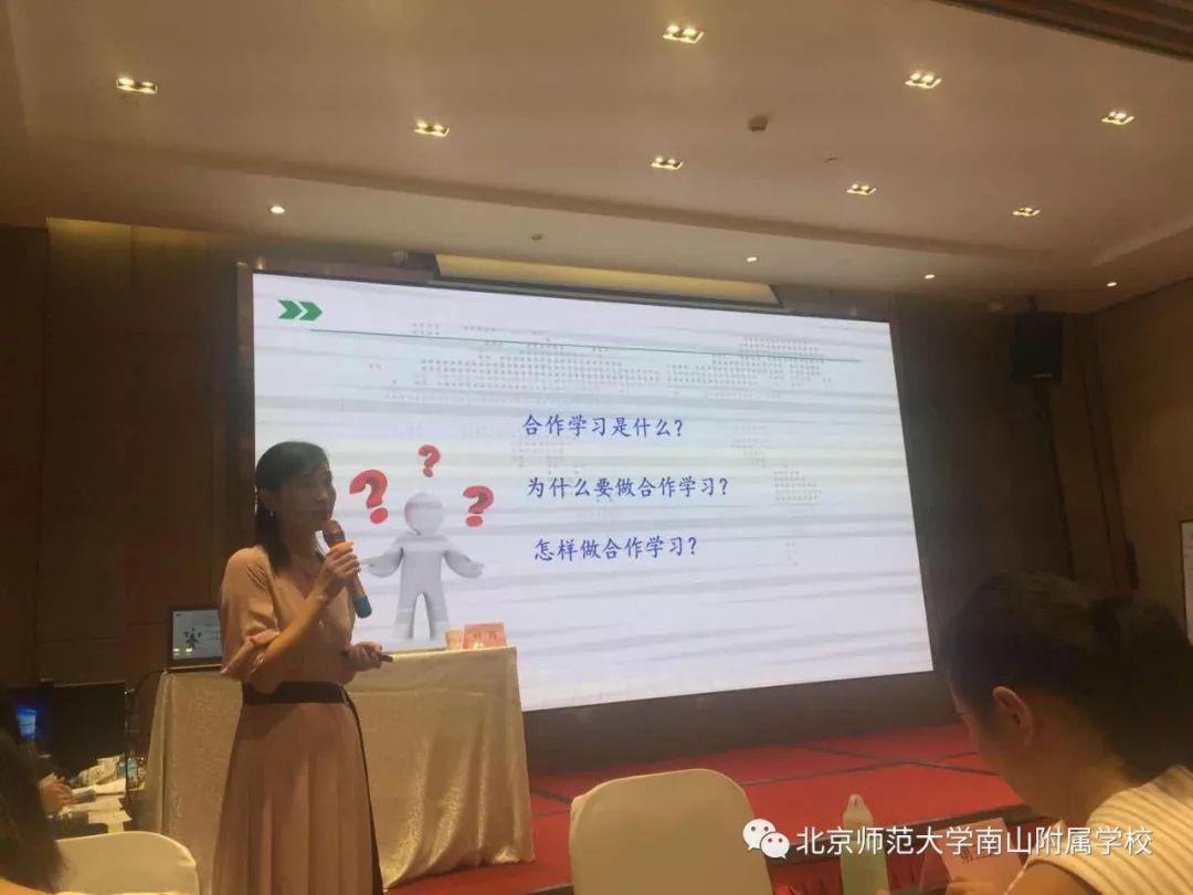 小学部陈源老师参加区合作学习教学法高级研修班