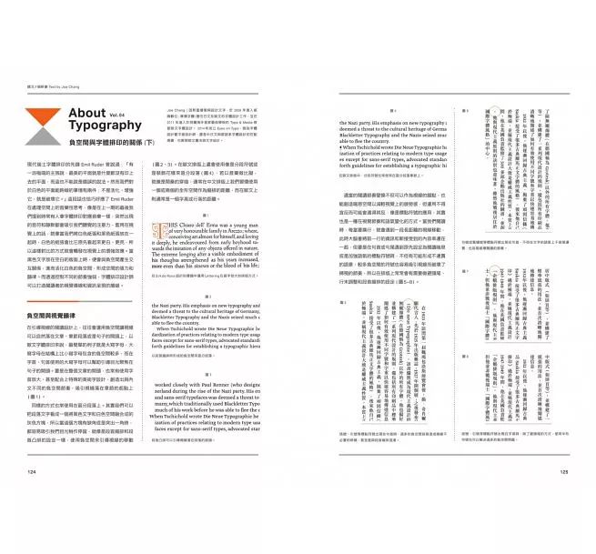 Typography 字誌 Issue 04 設計師的書櫃中必備讀物 雪花新闻