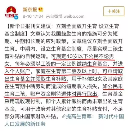 征人口答案_人口诅咒申论答案华图