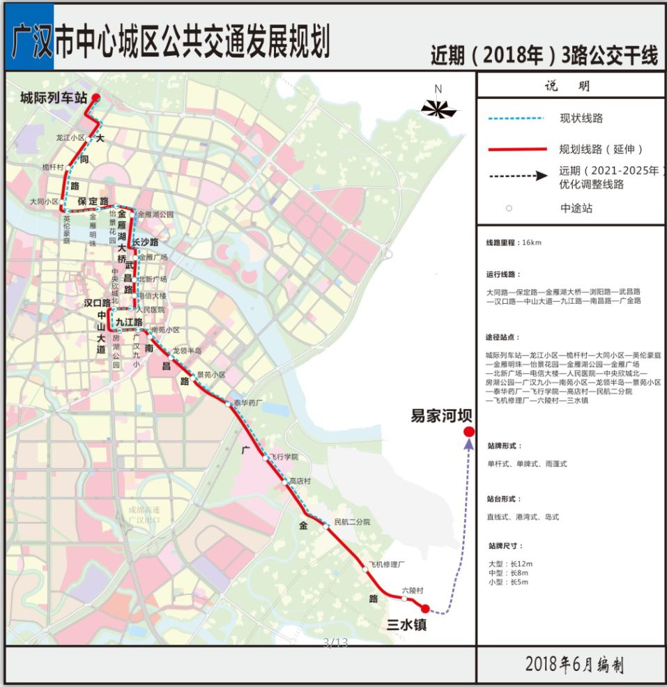 3路公交车路线图