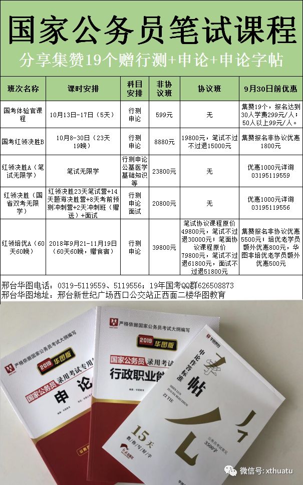 南和招聘_2018年邢台南和县事业单位考试招聘工作人员103名