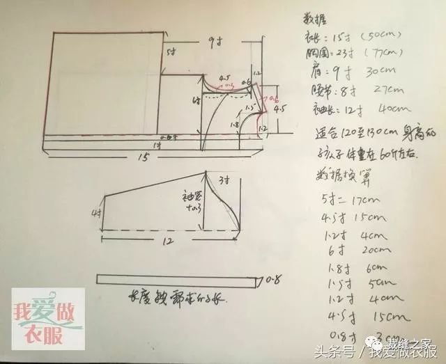 秋天女童花边外套上衣裁剪图,教程简单,让宝宝妙变漂亮公主!