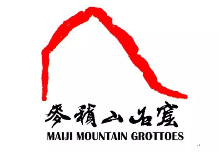 麦积山石窟艺术研究所公布了麦积山石窟标识(logo)结果