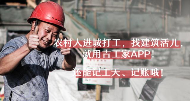 招聘建筑工人_淋山河镇建筑老板多,他们有两个特点,你有这种当老板的潜质吗