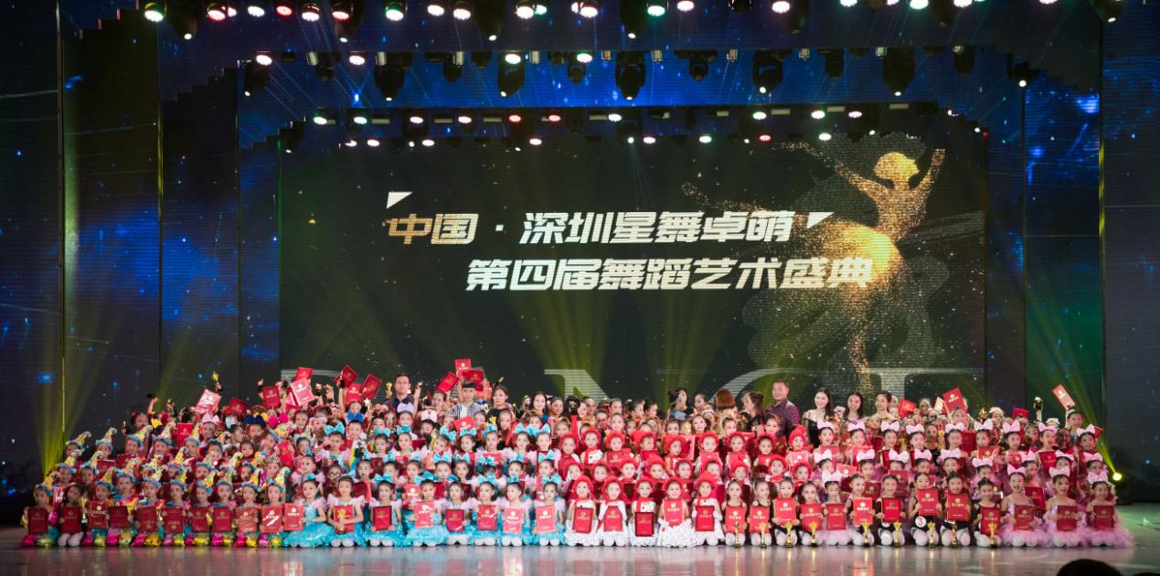 2018中国深圳星舞卓萌第四届舞蹈艺术盛典燃爆宝安