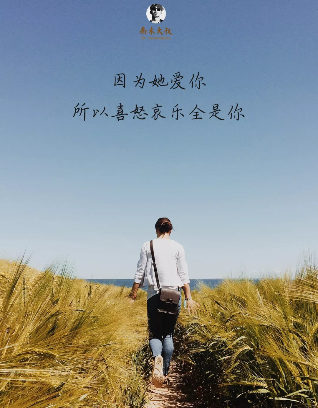 "我会想跟你闹,说明你很重要"