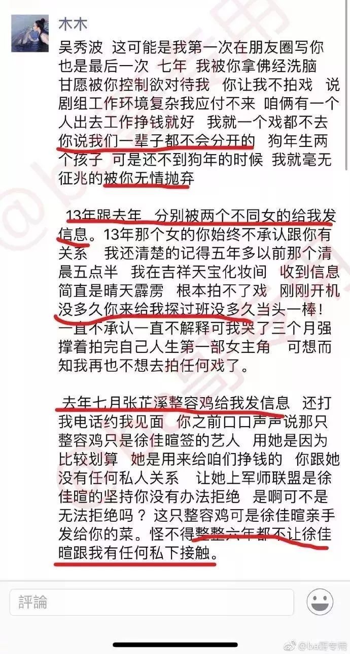 三不大叔吴秀波-锋巢网