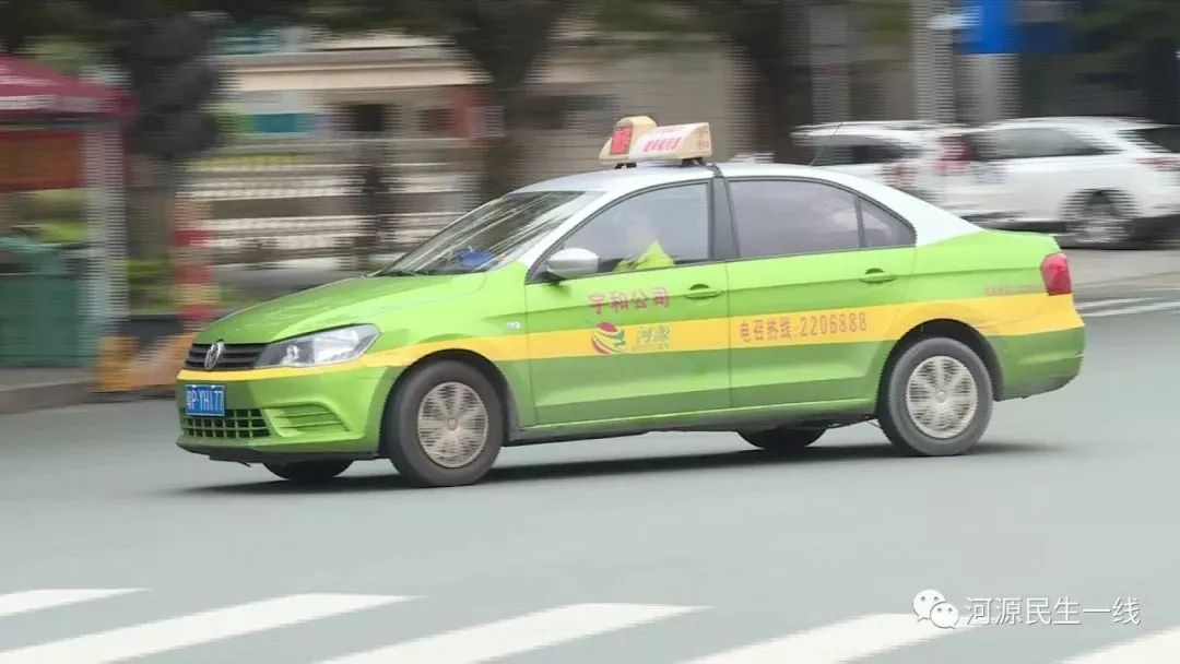 再见了,河源出租车!