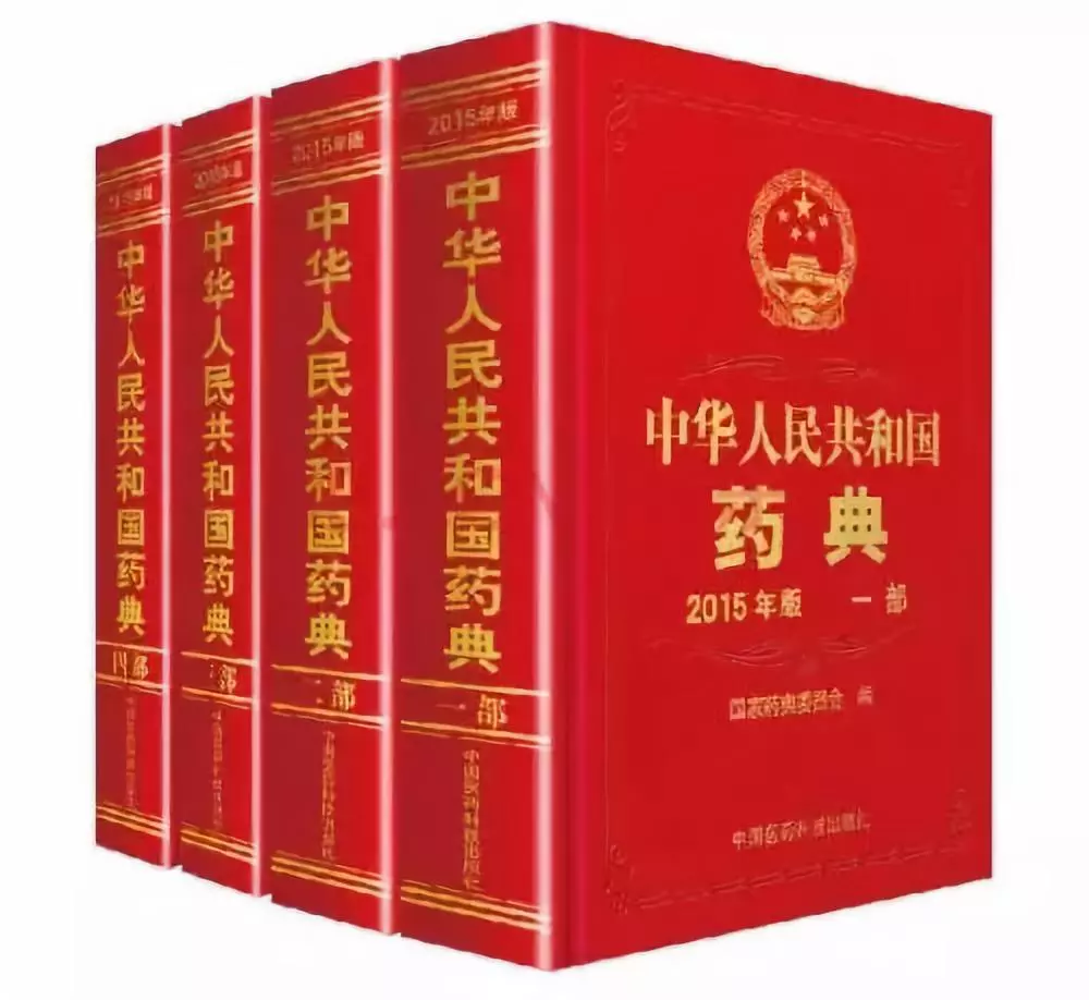 载入《中华人民共和国药典 1962年,我国从《本草纲目》中 记载的