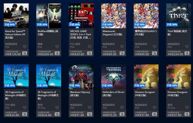 Psn港服开启秋季优惠活动多款作品等加入打折行列 会员