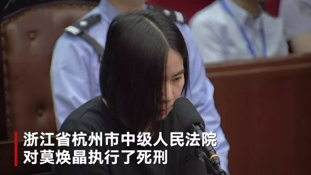 杭州纵火保姆被执行死刑:妻子离开457天,他的微博看哭无数人_莫焕晶