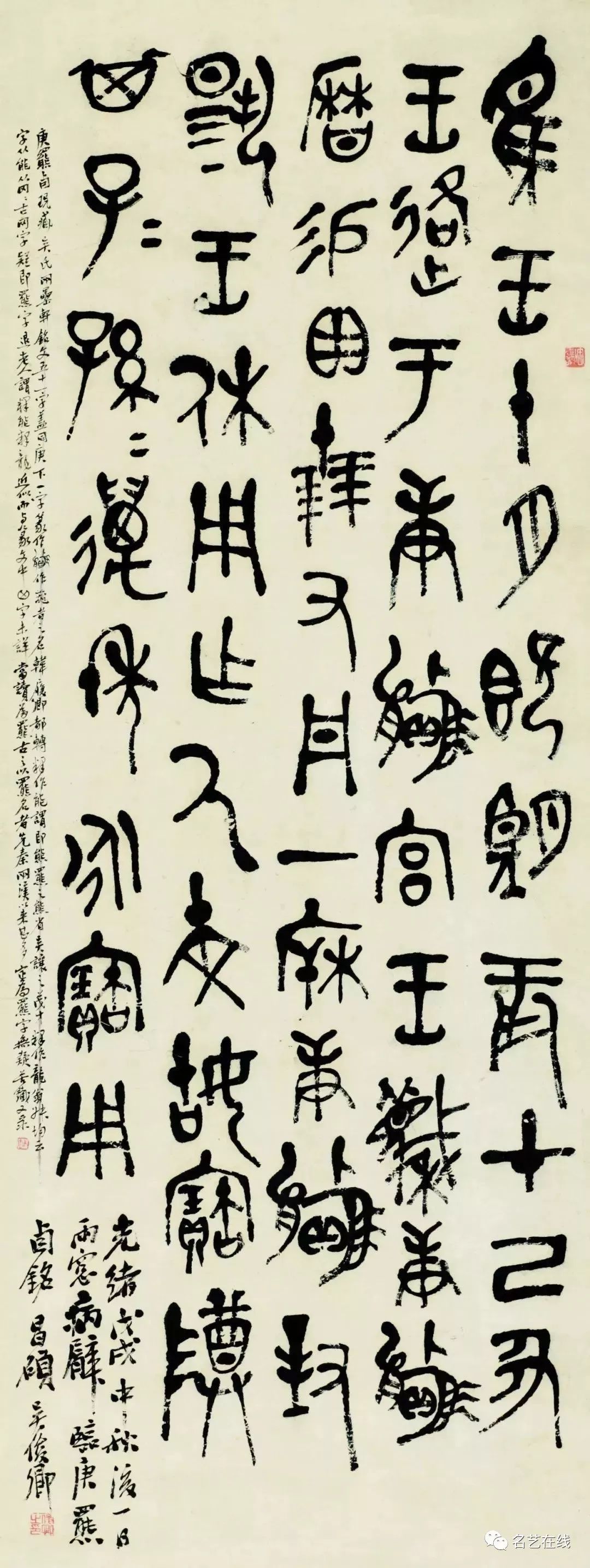 吴昌硕书法作品欣赏[108幅]