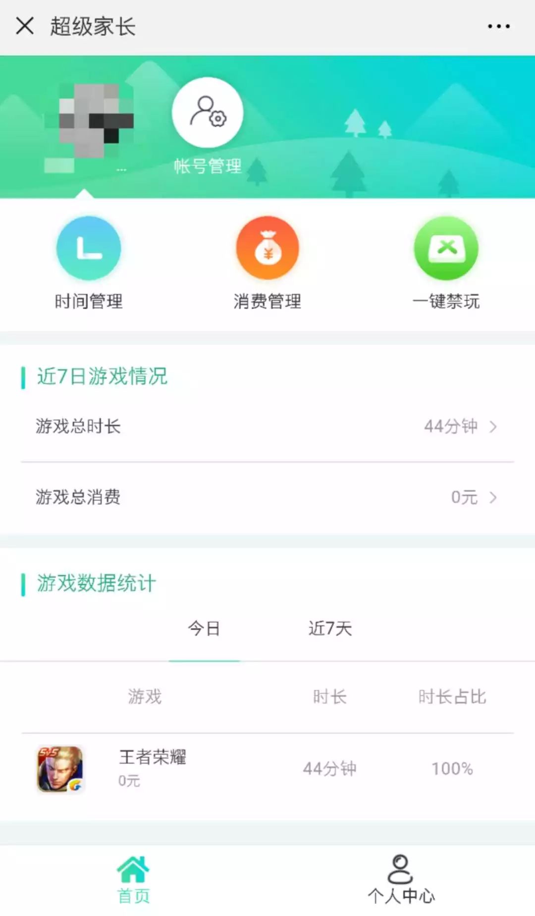 家长必看！王者荣耀防沉迷可“破解”，你孩子可能已知道