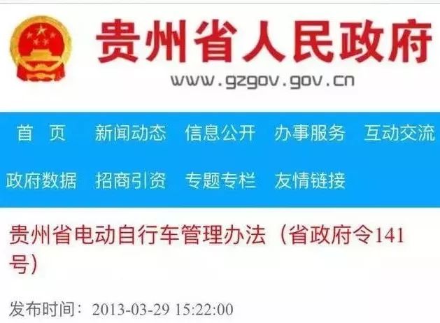 贵阳招聘司机_贵阳 空招路段 发生离奇车祸,护栏刺入轿车,司机穿脑身亡(3)