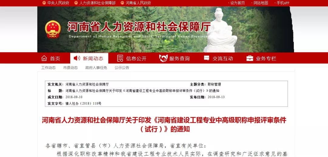 省直有关单位:根据深化职称改革精神和我省建设工程专业技术人员实际