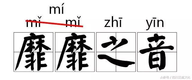 那些我们终于读对的汉字,又悄悄变回了错误读音