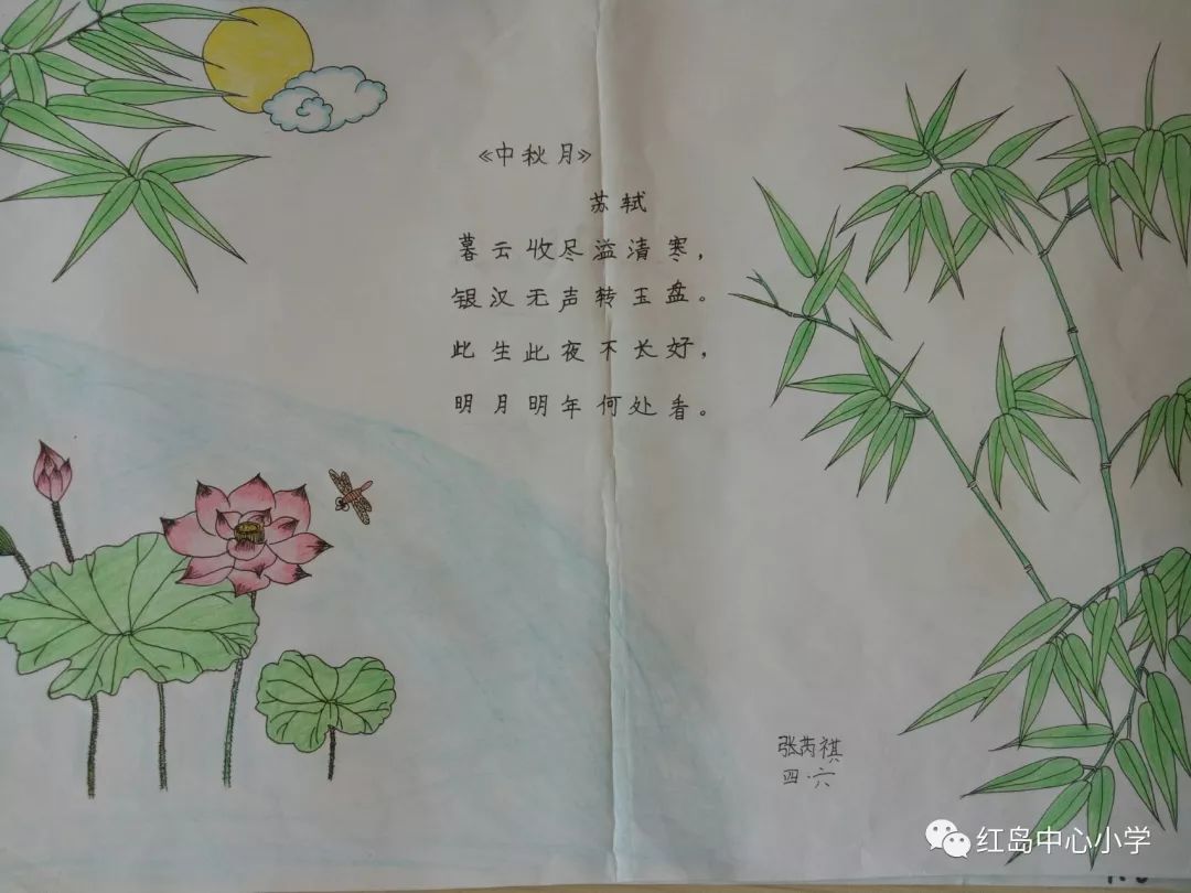 中秋节假期,四五年级的队员们用手中的七彩画笔为一首首咏月诗词配上