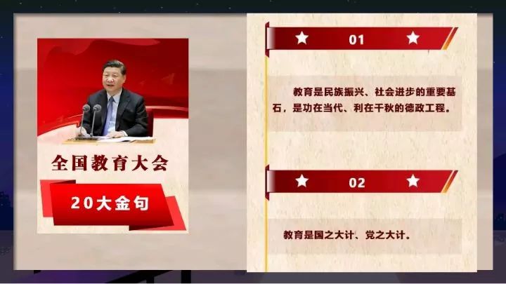 与师德教育同行:上海第二工业大学附属龚路中学学习贯彻全国教育大会