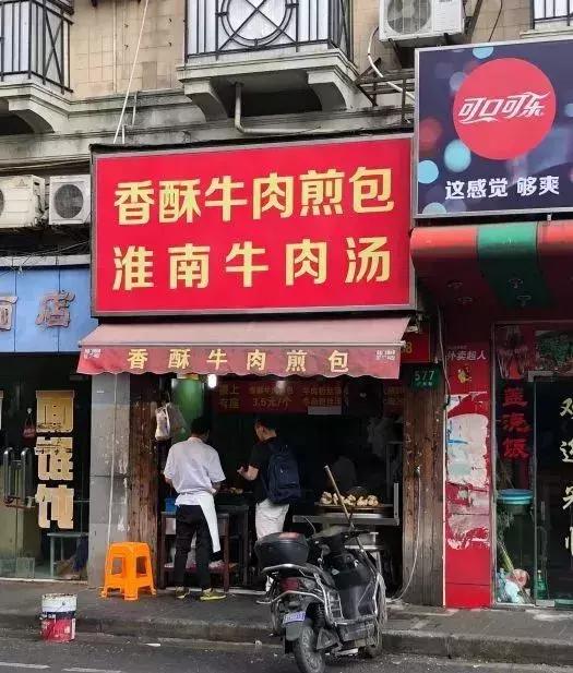 破破旧旧的一个店铺,没有响亮的招牌,店名就是小店里卖的东西——牛肉