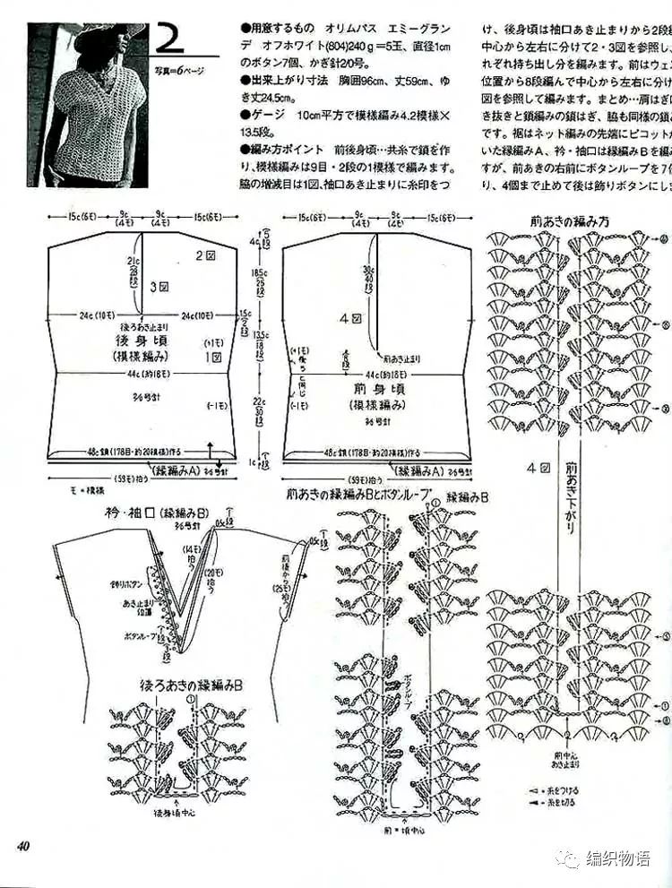 2018205巧用钩针水草花演绎美丽附图解