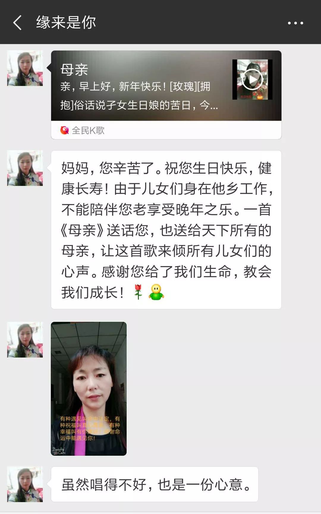 占桥团湾的女儿唱给妈妈的歌 妈妈您听见了吗 母亲