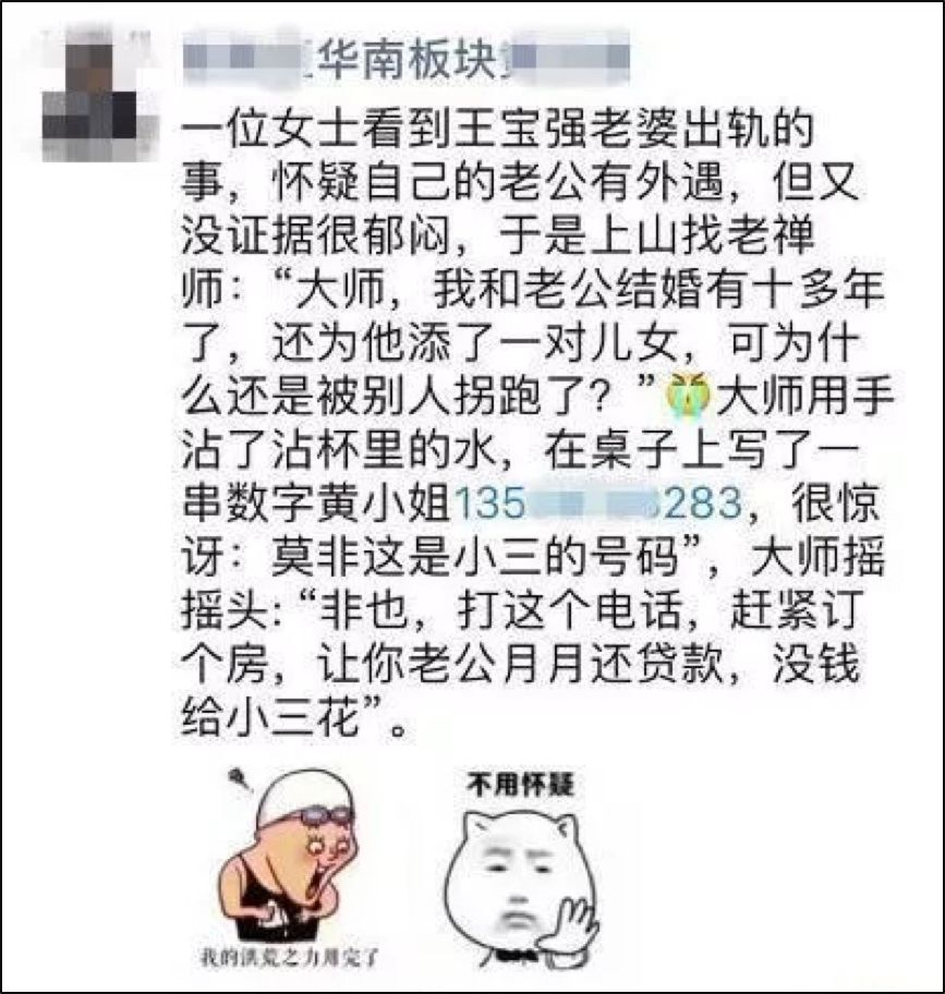 不一样的段子手,房产经纪人的朋友圈