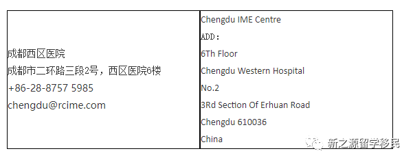 2018年新西兰移民局指定体检医院(中国大陆)