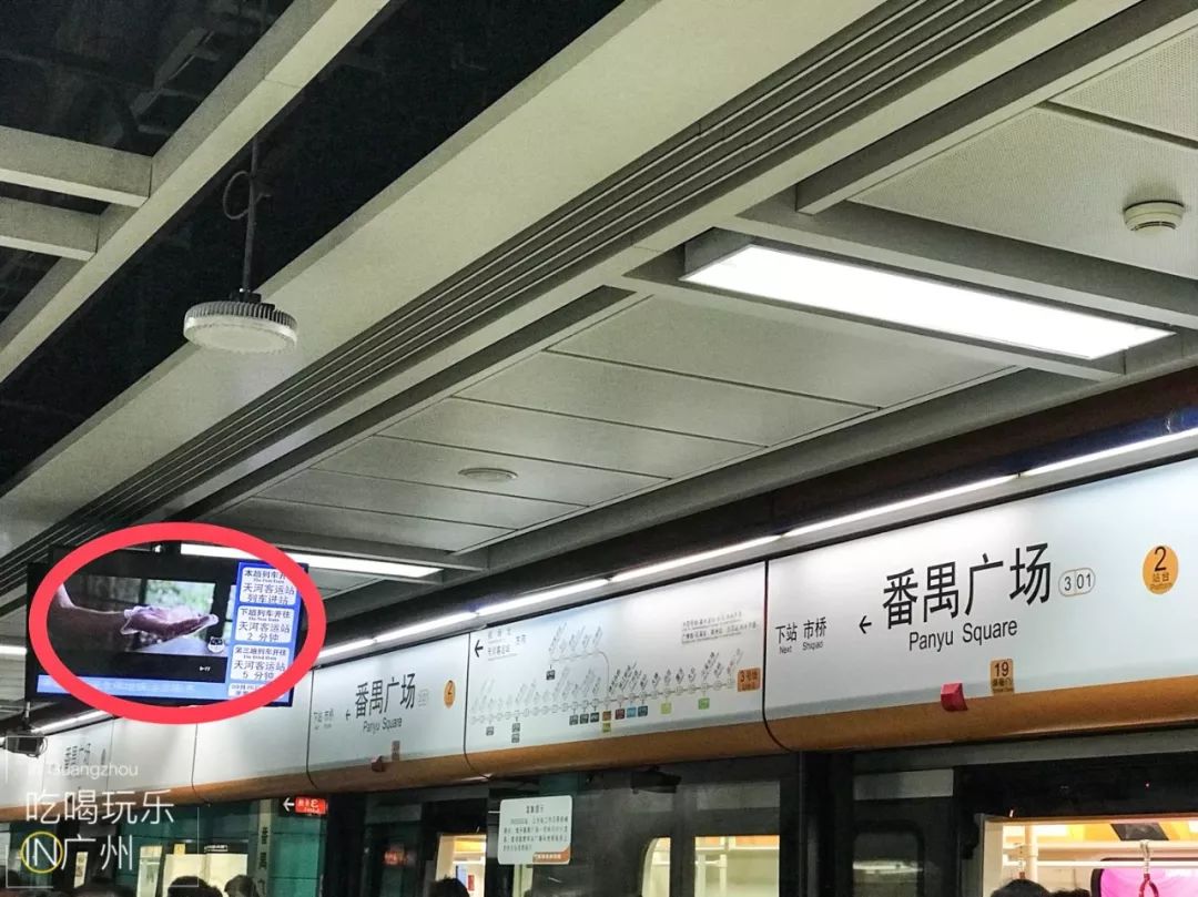 地铁3号线变了广州人的开通了千万不要上错车