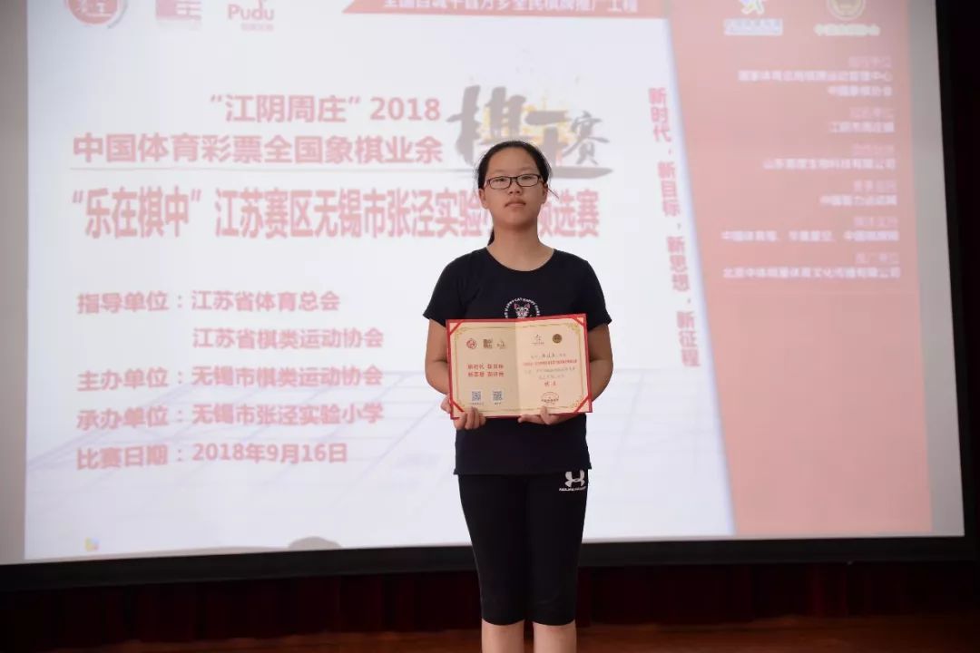 女子甲组棋王 张陈辰男子乙组棋王 殷俊熙女子乙组棋王 吴诺双男子丙