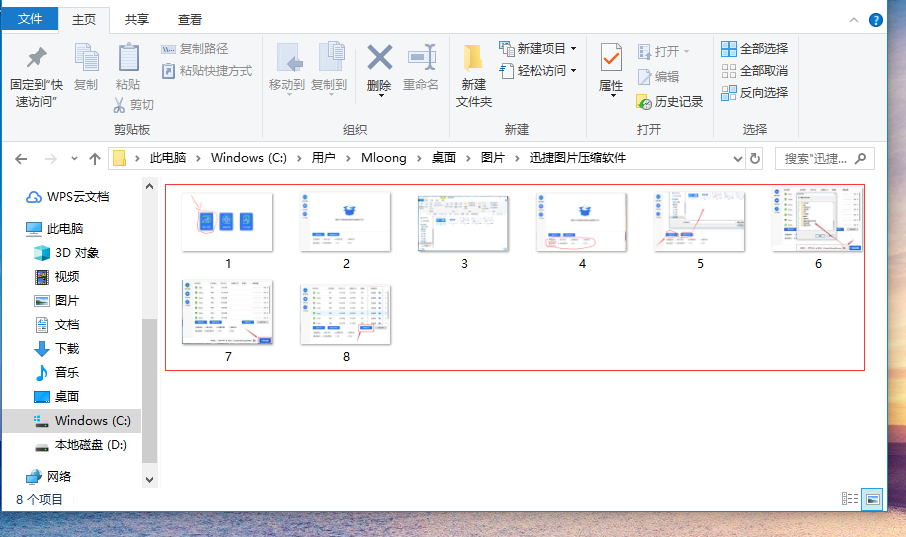 怎么将jpg图片文件压缩成png图片文件