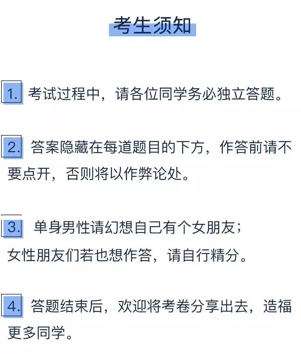 2018满分男友测试题(全国卷)_搜狐搞笑_搜狐网