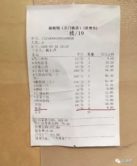 饭店为啥老是"逼"顾客使用收费餐具,听业内人士揭秘