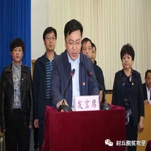 第一战区指挥部指挥长刘志勇同志发言.