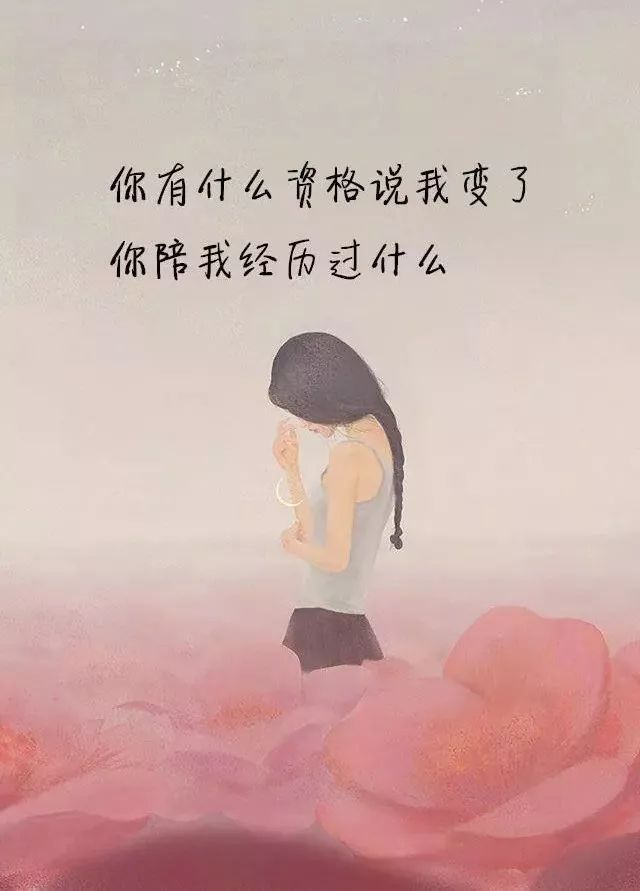 你陪我经历过什么!