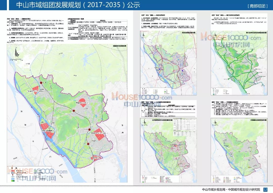 中山要飞了——中山市城乡规划局又发布了重磅消息!