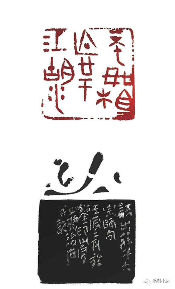 第七届篆刻艺术展作品集精选，一百四十余枚印红共赏_字形