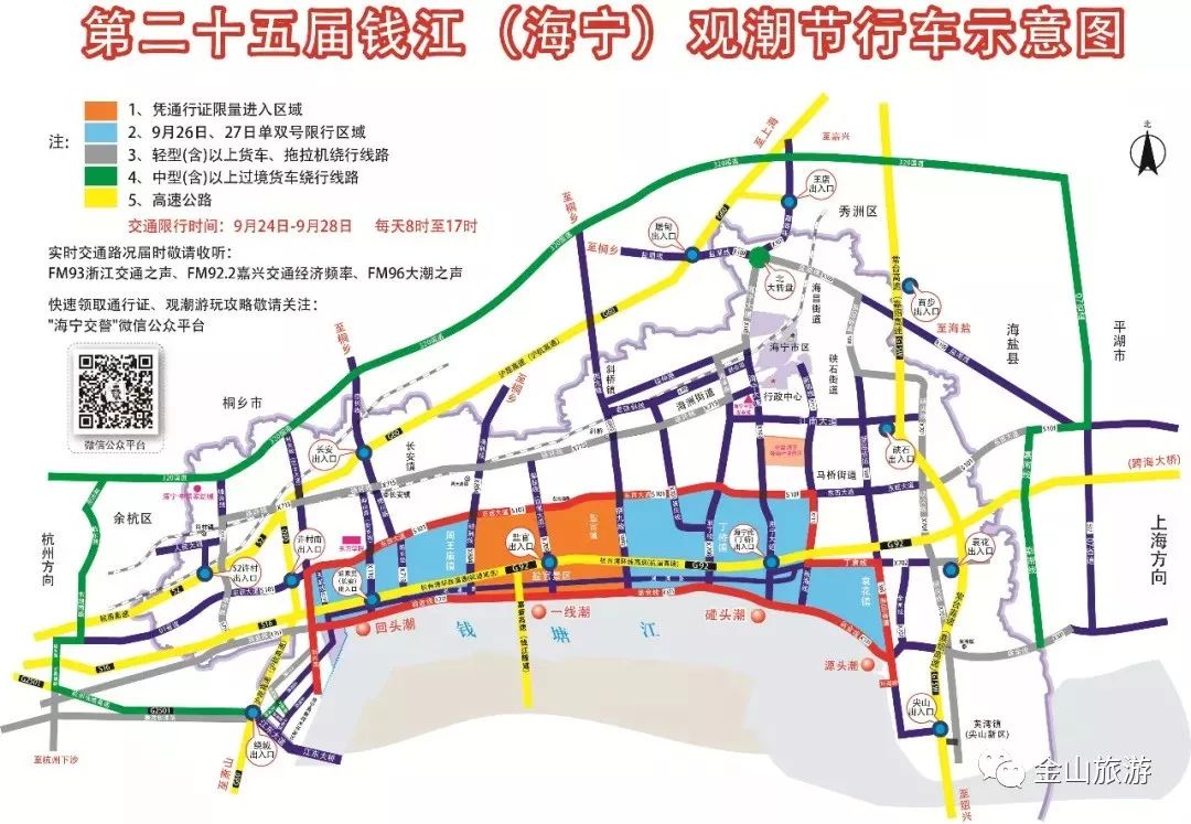 新兴路合围区域内道路(以上道路均不含)及g92杭州湾环线高速公路海宁