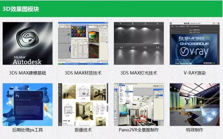 怀集74室内设计3d效果图cad绘图74培训班接受报名