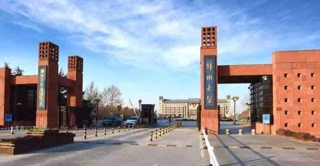 2019河南大学排行榜_你知道河南最好的 大学是哪几所吗 2019河南高校排名