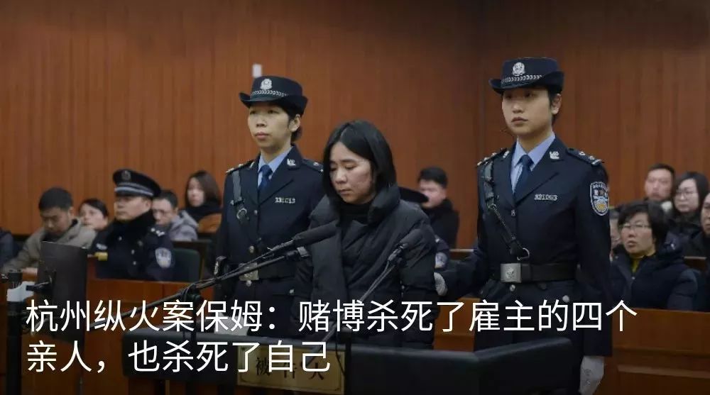 杭州纵火保姆被执行死刑:妻子离开457天,他的微博看哭