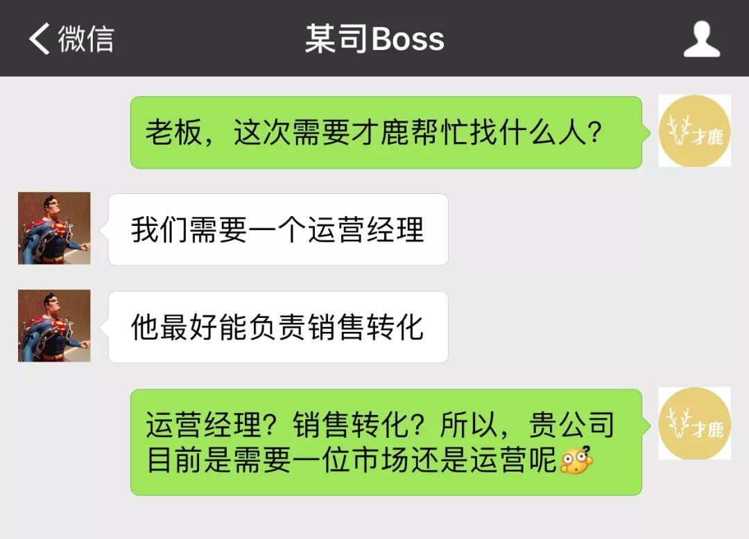 蓝象分享才鹿解读2018教育行业挖人薪酬