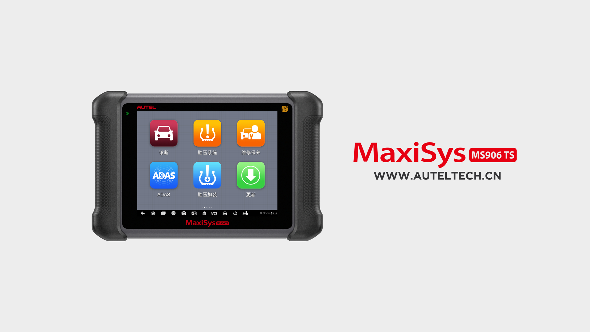 道通科技发布新品maxisys ms906ts