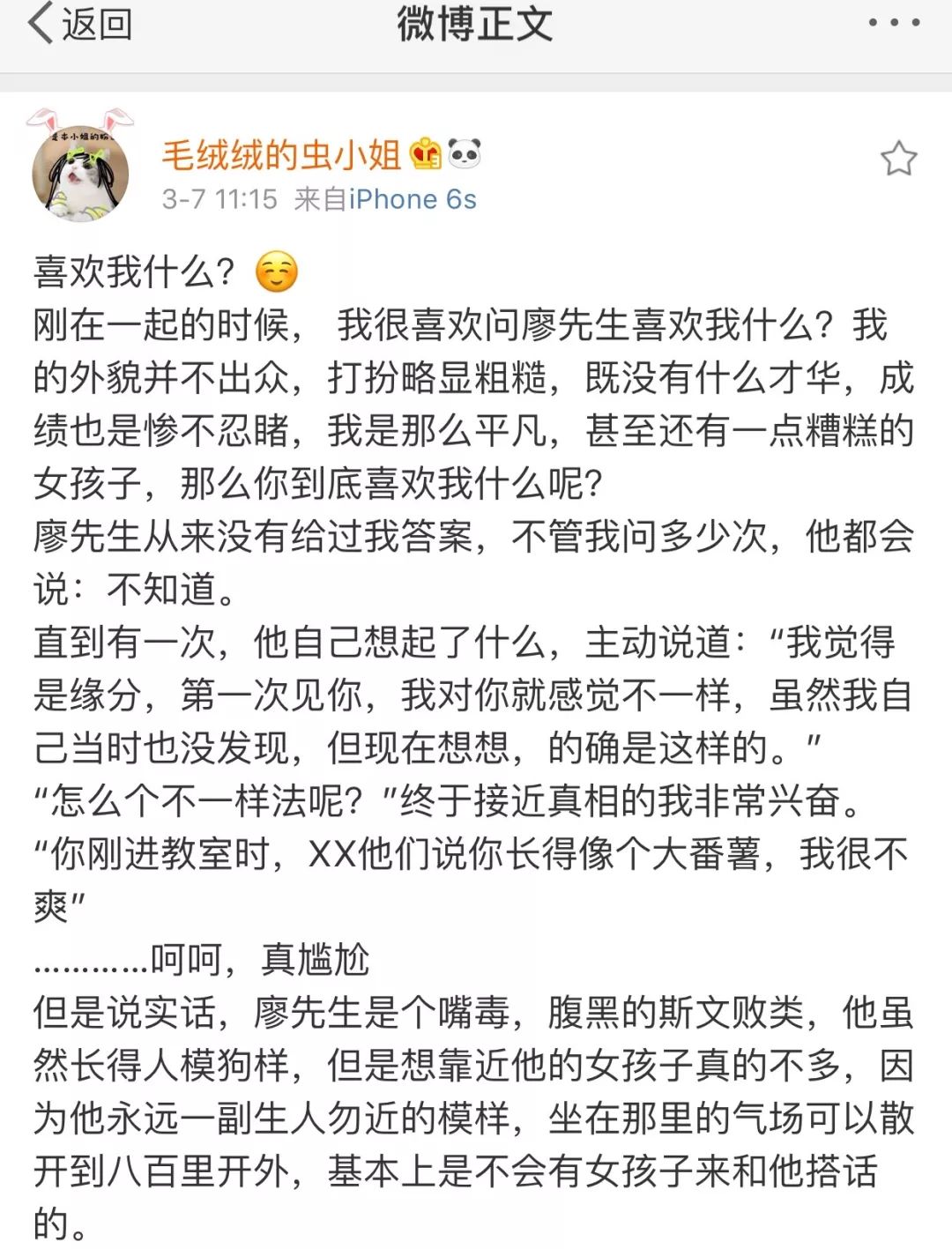 人前假正经人后却出轨虫虫cp演技堪比吴秀波