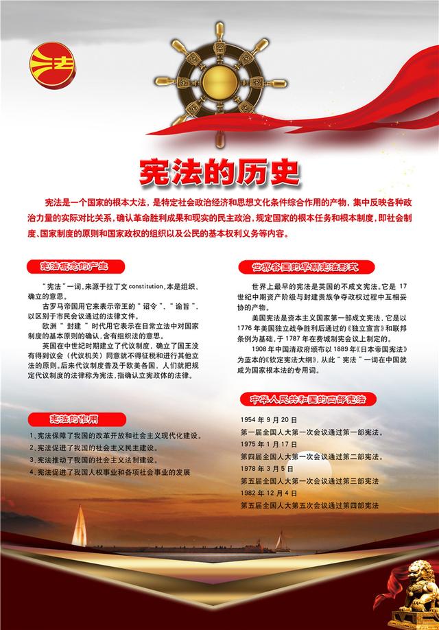 「宪法宣传公益广告」弘扬宪法精神 建设法治中国