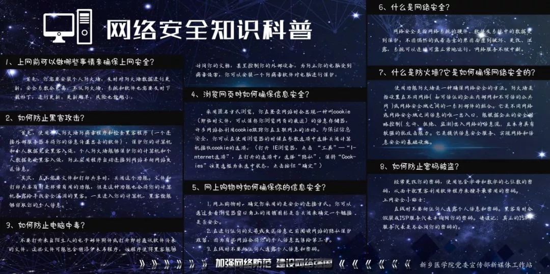 2018年网络安全宣传周,你关注了吗?