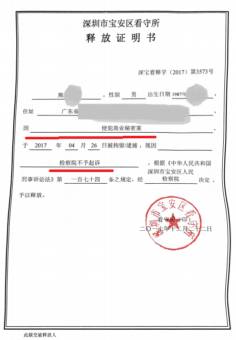 缓刑结束重点人口_ppt结束图片