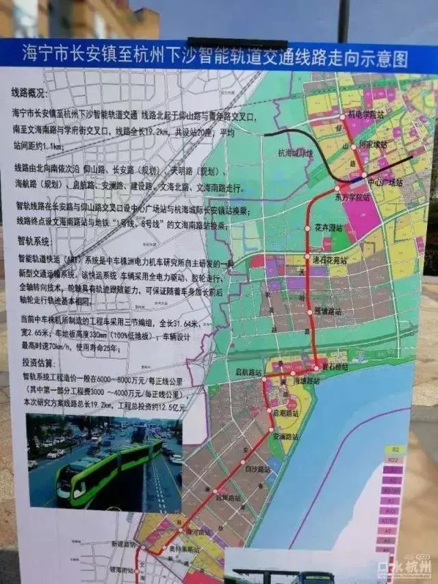 网友再议下沙大学城北地铁规划,智轨能够取代地铁吗?还有n多交通变化.